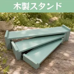 木製スタンド 3枚セット サンドホワイト18 什器 多肉 マルシェ