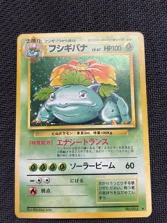 2026年最新】フシギバナ 旧裏 マークありの人気アイテム - メルカリ