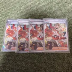 ポケモンカード ペパーsar 4枚セット