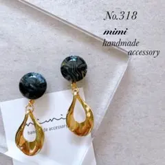 ハンドメイド　ピアス　イヤリング　　No.318