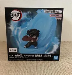 鬼滅の刃 冨岡義勇 フィギュアライト 水の呼吸を再現 約13cm新品未開封