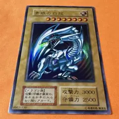❗️【極入手困難】❗️バンダイ版 ブルーアイズホワイトドラゴン ❗️【極入手困難】❗️バンダイ版 ブルーアイズホワイトドラゴン