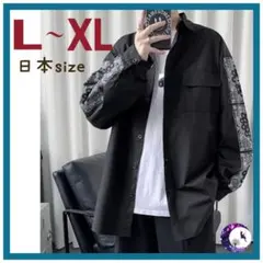 XL 韓国 ペイズリー柄 長袖 オーバーサイズ シャツ メンズ 黒