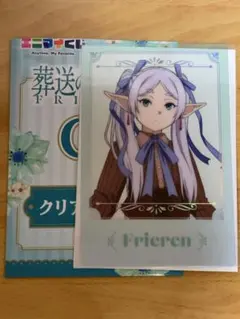 葬送のフリーレン　エニマイくじ　フリーレン　G賞 クリアポスター