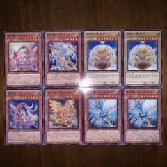 遊戯王　聖刻龍　デッキパーツ