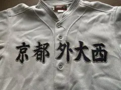 京都外大西　公式戦ユニフォーム 京都外大西 公式戦ユニフォーム 京都外大西高校ユニフォーム