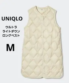 ユニクロ　ウルトラライトダウンロングベスト　オフホワイト　Mサイズ　452256