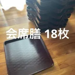 2026年最新】会席膳 漆の人気アイテム - メルカリ