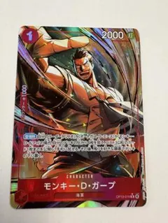 ワンピース カードゲーム モンキー・D・ガープ R パラレル ONE PIECE