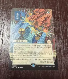MTG 日本語 エッチングfoil 儚い存在 サインド signed STA - メルカリ