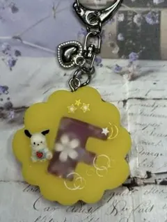 お値下げしました♪【イエロー　イニシャルレジンキーホルダーＦ】