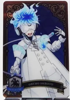 ツイステ メタルカードコレクション3 オルト