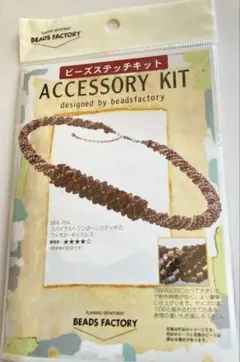 MIYUKIビーズステッチキット　ネックレス①