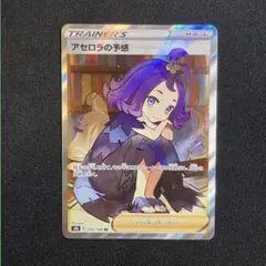 2026年最新】アセロラの予感SRの人気アイテム - メルカリ