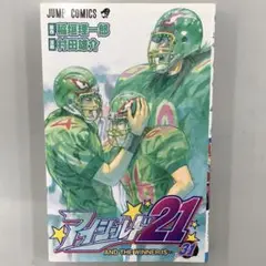 No.35899 アイシールド21 31巻