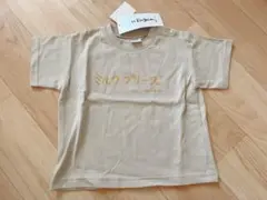 バースデイ 加賀美健（かがみけん）コラボ ミルクプリーズ 90