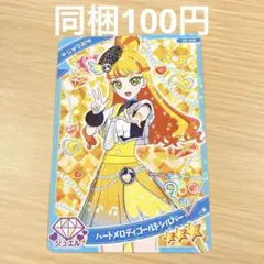 ひみつのアイプリ アイプリ グミ ハートメロディゴールドシルバー じゅりあ