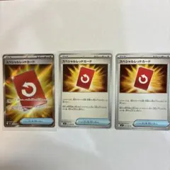 スペシャルレッドカード SR MEGA 拡張パック ニンジャスピナー 106/…