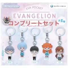 エヴァンゲリオン EVA POCKET めじるしアクセサリー　全5種コンプセット