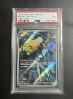 2026年最新】カスミのコダック psaの人気アイテム - メルカリ