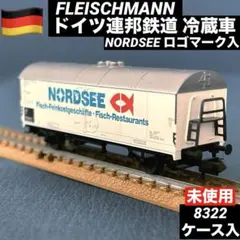 フライシュマン　冷蔵車　貨車　NORDSEE ドイツ連邦鉄道　8322のサムネイル