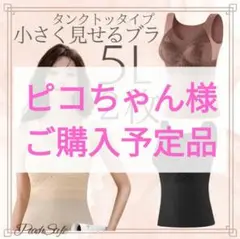 ブラトップ 大きいサイズ 5L　カップ付きタンクトップ 涼感 ノンワイヤー