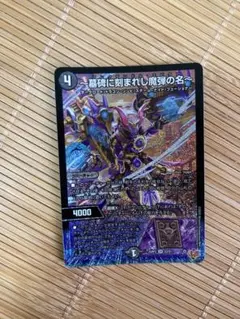 墓碑に刻まれし魔弾の名〜　アレクサンドル・エピタフ