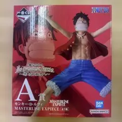 モンキー・D・ルフィ A賞 MASTERLISE EXPECIE 一番くじ
