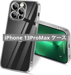 未使用✨️全透明・黄変防止 iPhone 13ProMax ケース クリア