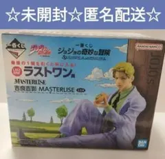 一番くじ ジョジョの奇妙な冒険 ラストワン賞 吉良吉影 MASTERLISE