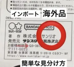 キラキラジュエルシール　　ブルー　サンリオ　　正規品　ボンボンドロップシール