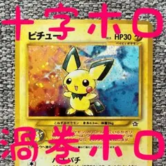 2026年最新】旧裏 ポケモン 全面ホロの人気アイテム - メルカリ