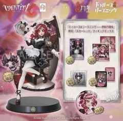 【第五人格】スカーレット　オフラインパック 第五人格 オフラインパック 7周年 祭司 スカーレット - メルカリ