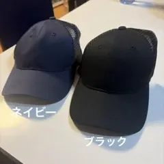 【新品】ユナイテッドアスル メッシュキャップ 2色セットのサムネイル