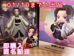 【最終値下げ】鬼滅の刃 胡蝶しのぶ ねんどろいどどーる 、フィギュアーツ