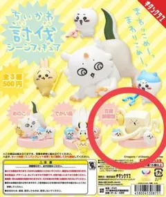 ちいかわ　討伐シーンフィギュア　豆腐擬態型