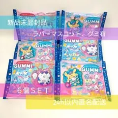 サンリオキャラクターズ　ラバマスグミのサムネイル
