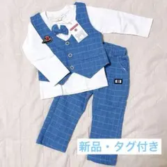 【新品・タグ付き】青チェック セレモニースーツ 90cm