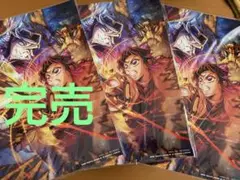 鬼滅の刃 映画特典 無限城編 第三弾