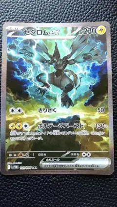 【センタリング◎極美品 ゼクロムSAR ZXi ZXi5 ブラッククロム アイアン6本set(5I-PW)[5P]スリクソン