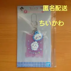 ちいかわ　一番くじ　F賞　銭湯ラバーチャームコレクション　ちいかわ