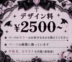 ネイルチップ オーダー フルオーダー ワンホン 地雷系 量産型 推しネイル
