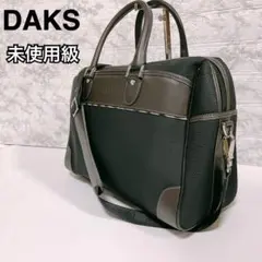 ★未使用級★ダックス　ボストンバッグ　2way 出張ビジネス　旅行　茶系(638