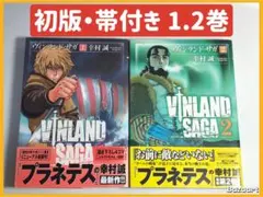 2026年最新】ヴィンランド・サガ 1巻 初版の人気アイテム - メルカリ