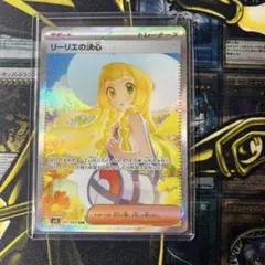 リーリエの決心 SAR MEGA 拡張パック メガブレイブ キラ 091/063
