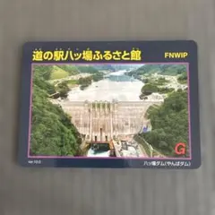 2026年最新】ダムカード 八ッ場ダムの人気アイテム - メルカリ