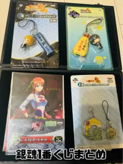 u*）様 銀魂　一番くじまとめ