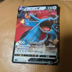 ポケモンカード ボーマンダV RR s3 080/100のサムネイル