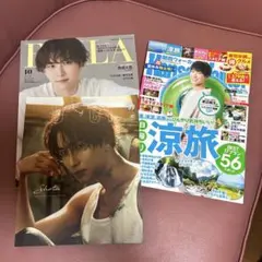 渡辺翔太様　雑誌 3冊セット BAILA Duet 関西ウォーカー