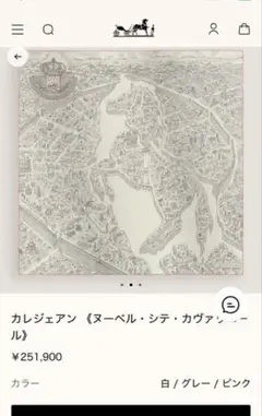 エルメス カシシル シテ・カヴァリエール 白 ホワイト 青 新品未使用